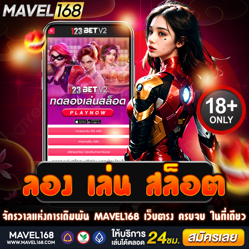 ลอง เล่น สล็อต ฟรี ไม่ต้องสมัคร ไม่ต้องเติมเงิน สนุกได้ทันที